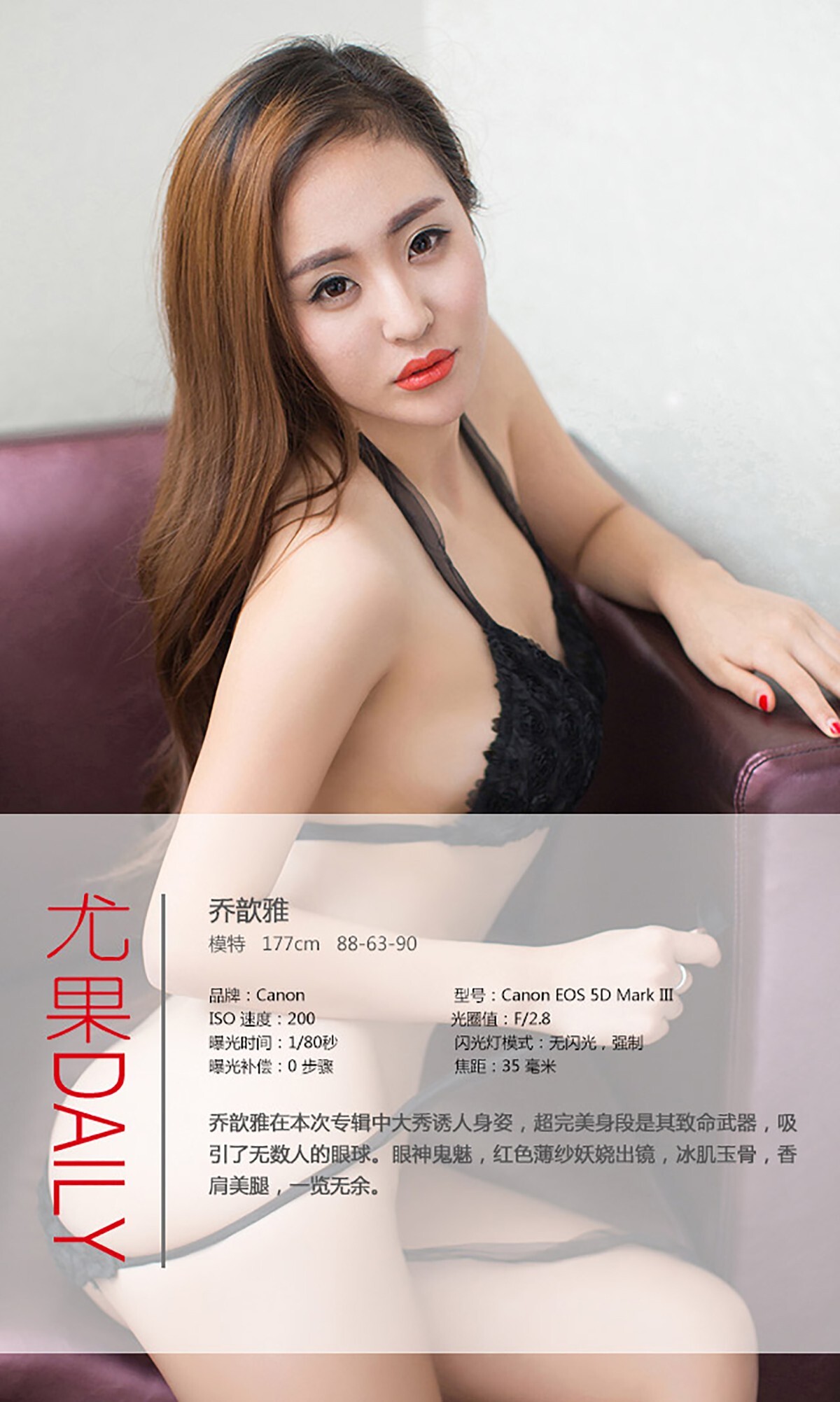 [Ugirls爱尤物]APP2015 No.022 乔歆雅